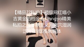 高端外围女探花潇洒哥-??约操反差女大学生极品黑丝诱惑淫语不断叫声很销魂.