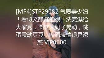 [MP4]最美性爱姐妹花〖萝莉与御姐双飞〗极品女神级新人情趣旗袍白虎姐妹花情深 漂亮美乳