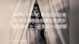 [MP4]STP26882 03年小嫩妹爱玩炮击！全裸苗条贫乳，炮击快档进出猛插，翘起屁股后入，小小年纪真会玩 VIP0600