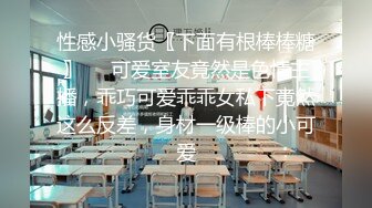 办公楼冒死尾随黑衣白裤美女同事，清晰可见的肥美穴肉真心受不了