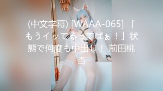 (HD1080P)(REAL)(xrle00014)アナルで感じる淫乱な人妻の開発された猥らなケツマコ まゆう（仮名）28歳