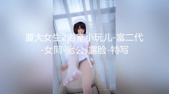 [MP4]全网首发 巨乳美腿女神 【奈汐酱NICE】首部露点超性感私拍流出 女神颜值 魔鬼身材