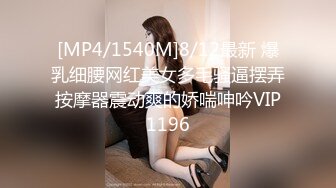 [MP4/603MB]女友出差 閨蜜 林夕 實施勾引計劃 黃金身材比例 男友不小心看到閨蜜赤裸身姿 艹滿足才放過