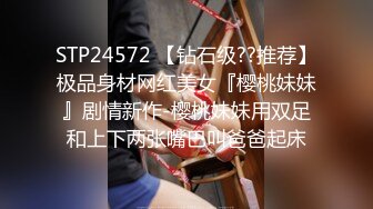 [0532达芬奇]翘臀柜台小姐姐，清纯可爱粉嫩湿滑