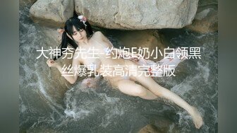 大神夯先生-约炮E奶小白领黑丝爆乳装高清完整版