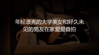 最新强推，网美推车OnlyFans极品女M母狗变态人妻ann私拍，NTR老公3P双飞多人淫乱主打一个刺激 (3)