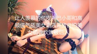 偷拍公司老总包养的女孩洗澡✿苗条的身材小小的贫乳很有少女感