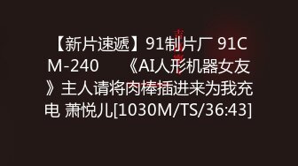 【巨屌❤️推特大神】捅主任✿ 超顶天仙SSS级新女主 紧致身材小腹酥乳 小穴都是S级 巨屌狂艹先撸为敬[573MB/MP4/35:54]