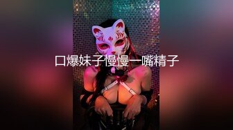 美女小马子（半露脸）第3段