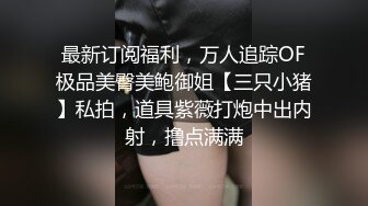 SPA养生馆男技师偷拍客人特殊服务，皮肤保养的超好，年龄应该不大，多毛粉嫩肥逼，金手指猛扣太爽了水多浪叫