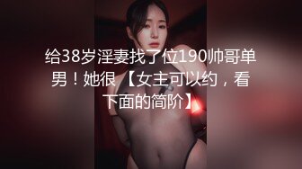 巨乳丰满小妹 我感觉我的胸变大了，你快摸摸，干完居然不让走