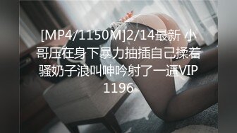 [MP4/ 399M] 深夜，帝都玉渊潭公园，Avove，也不怕蚊子多，淫荡小情侣挑战户外，无毛嫩穴无内射干爽