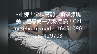 极品绿帽夫妻【吉人FQ】， 高质量换妻，群P盛宴极品身材超劲爆！高价付费福利 (13)