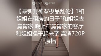 被我拿下的单身少妇，身材极品