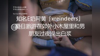 天美传媒 TM0151 老公无法满足的少妇 偷偷找老相好来家里偷情