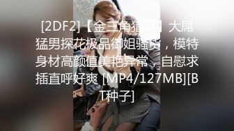 [MP4/ 872M] 清纯小师妹全程露脸跟小哥激情啪啪，黑丝情趣装诱惑，主动上位抽插表情好骚啊