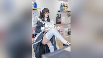 最美极品爆乳女神『香草少女』开年新作-淫纹贴 豪乳美少女定制 爆裂黑丝 玩具插极品粉穴 淫语潮喷