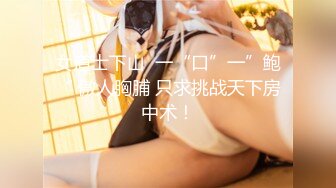 《监控破解》小伙酒店约炮美女同事换上黑丝女仆装吃鲍鱼玩69连干两炮