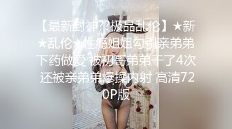 ❤️√ 【遇上柠檬】白瘦幼萝莉妹! 调教牵狗练~煽巴掌~趴趴爆菊!跪吃鸡吧吃脚 哦哦叫