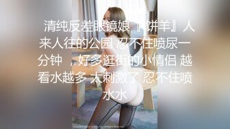 《震撼泄密✅反差女神》露脸才是王道~主打玩的就是真实！推特性感御姐【薇薇情侣】粉丝群私拍福利~各种3P群P4P纯纯肉便器  新帖标志 (3)