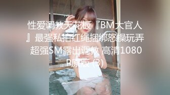 女上操01年发骚戴眼镜的小女票，微露脸-空姐