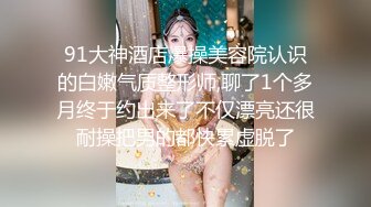 中出高跟鞋丝袜极品反差女神 身材气质天花板级 无套内射 精液灌满女神小骚逼