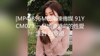 [MP4/ 166M]&nbsp;&nbsp; 调教少妇喝尿。女：张嘴，乖，奶子是这样漏出来了，知道吗，我要尿尿宝贝，接着，骚货！！好多尿尿啊