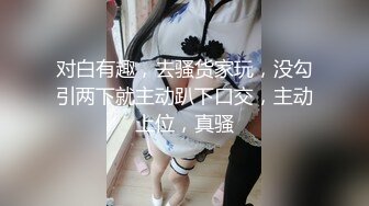 《台湾情侣泄密》被干到喊救命的中韩混血美女主播