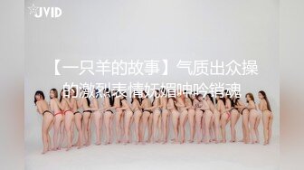 《高能预警?重磅》网红几十万粉身材颜值巅峰比女人还女人极品T【赵汝珍】私拍，各种紫薇啪啪白瞎这身材和颜值了