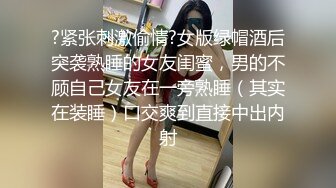 【新片速遞】 成熟极品性感少妇玩的就是花啊，和两个男的在酒店嬉戏，身材丰满奶子软大 肥硕逼逼好美味看的流口水啪啪猛操[1.82G/MP4/01:22:50]