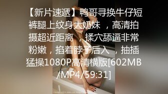 [MP4]极品美腿小骚货！楼道厕所操逼！扶着楼梯翘臀后入，跪在马桶上爆操