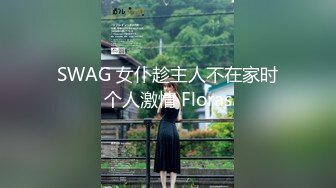 【新片速遞】 ✨韩国顶级名媛反差婊「sunwall」OF露脸性爱私拍 极品女神沦落男主性奴母狗【第四弹】(11v)[2.93GB/MP4/1:08:09]