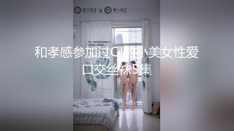 强制母狗高潮续