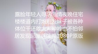 把小母狗的小穴灌满精液·❤️ 小敏儿·❤️ 没地方住