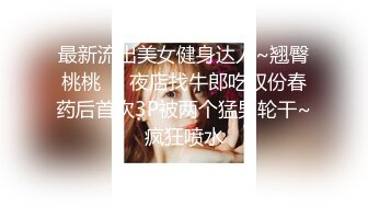 双飞两个极品身材妹子，长相甜美女上位大战小哥哥