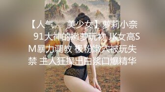 探花爱吃扎新人老哥约了个眼镜老外妹子啪啪，近距离拍摄特写口交揉搓大奶大力猛操