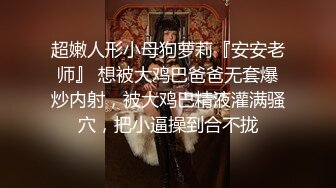 【happyuncle69】极品母狗人妻淫乱盛宴，各种3p 绿帽ntr sm滴蜡 灌肠肛交 操喷内射都有 甚至操屁眼都能操喷1 (2)