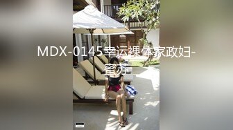 STP15303 非常嫩清纯短发学生妹衬衣短裙，脱光光调情坐在腿上摸逼闭眼享受，后入骑乘抽插一直呻吟