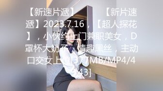 自慰器把玩性感身材美少女，穿着情趣服诱惑满满