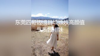 吃了女伟哥的女的 超级骚