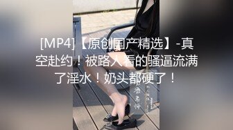 [MP4/ 357M] 约啪情趣连体黑丝性感美少妇 动作太多插的嗷嗷大叫