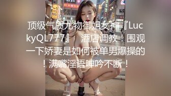 女神的幸福生活，超高颜值美女，被中年大叔爆操