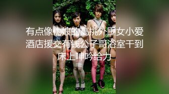 探花西门庆3000元约操 童颜巨乳酷似抖音网红董赤赤的学生妹 微胖界的天花板