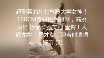 【奶球女神】换马甲出征！今天又被连续操2小时，太TM耐操了！一边被操 一边讲述上学时被老师性侵的经历