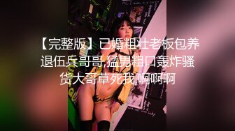 露脸才是王道❤️极品身材漂亮拜金大学生美眉被金主包养，找来朋友一起大玩3P，多种情趣上下开攻内射纯纯反差婊 (5)