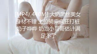 【新速片遞】 2023-6-7【游客】搞熟女技师，按摩师摸摸搞搞，扒下内裤吸奶扣穴，扶着按摩床后入，胖哥搞舒服了[591MB/MP4/00:47:30]