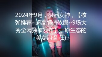 亚裔萝莉FlameHEL和外国大叔BDSM，道具捆绑强制高潮被活活操哭！【256v】 (7)