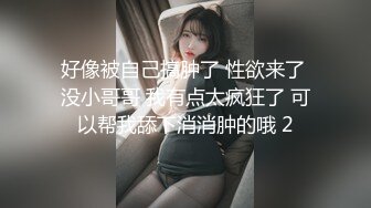 [MP4/ 467M]  酒店点技师。男：你的奶子挡着衣服，这样不好，宝贝，横着吃，我不给别人看