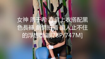 [MP4]推荐，新人下海，学生妹【陈陈尼】19岁小美女，穿着紧身裤道具自慰，洗澡，少女胴体，满分好评