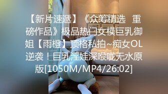 新人超气质网红脸大波女神【牛牛】大尺度私拍~多套情趣无内透穴透点镜头感十足~对白亮点